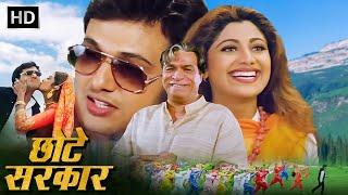 कॉमेडी के बादशाह गोविंदा और कादर खान की सुपरहिट मूवी | Govinda | Bollywood Blockbuster Comedy Movie