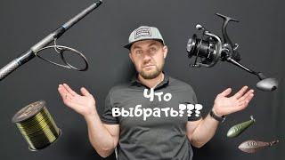 Снаряжение для заброса 100+ метров, что же выбрать?!