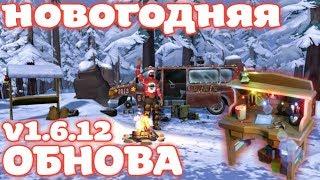 ОБНОВА 1.6.12! НОВЫЙ ГОД! ЕЛКА! ПОЛНЫЙ ОБЗОР!