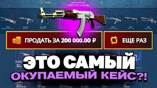 ВЫВЕЛ ГИДРОПОНИКУ С 500 РУБЛЕЙ НА CASEBATTLE?! ЭТО САМЫЙ ОКУПАЕМЫЙ КЕЙС?!