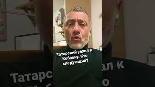 Владлен Татарский поехал к Кобзону и это только начало #shorts #татарский #взрыв #военкор #война