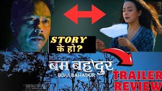BOM BAHADUR TRAILER REVIEW  | JUST OPINION | MOVIE REVIEW | SAUGAT MALLA