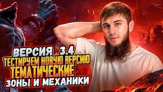 ОБНОВА 3.4 | ТОПОВЫЕ КАТКИ И ЭПИЧНЫЕ ТОП 1 | СТРИМ | РАЗДАЧА UC |  СТРИМ PUBG MOBILE |