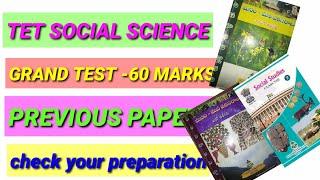 TET DSC GRAND TEST SOCIAL SCIENCE|GRAND TEST FOR SGT |PREVIOUS PAPER|AP TS TET DSC