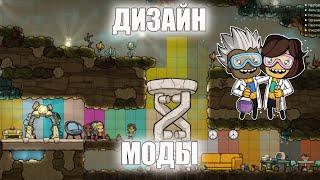 Лучшие моды Oxygen not included. Обзор