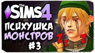 24 ЧАСА "БЕЗ СНА" С БЕНОМ УТОПЛЕННИКОМ - THE SIMS 4 - ПСИХУШКА