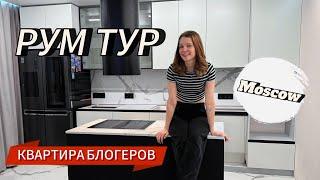 РУМ ТУР! Кухня-гостиная, новая кухня, детская, розовая спальня! 98кв2