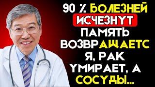 Старый доктор: Просто делайте это каждый день, и вы проживёте до 100