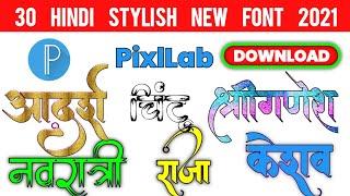 Stylish hindi font download | Pixellab hindi font download | Pixellab me hindi font add kaise karen