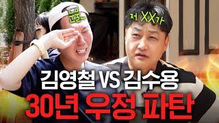 개그맨 선배 김수용과 만나 들은 속마음 (개그맨 선후배, 은퇴)