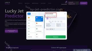 Инструкция пополнения баланса рублями на сайте lucky-jet-predictor.com