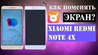 Xiaomi Redmi Note 4x - Замена дисплея