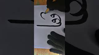 Waqas name calligraphy |arabic calligraphy tutorial |The Hijabi Calligrapher