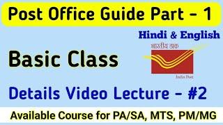 Post Office Guide Part - 1 ! Postal Study ! Lecture - 2 ! #gdstopa #gdstomts