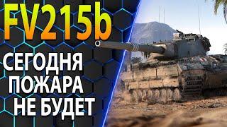 FV215b vs КРАНОРАНДОМ