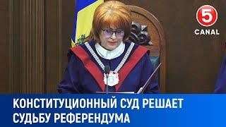 Конституционный суд решает судьбу референдума