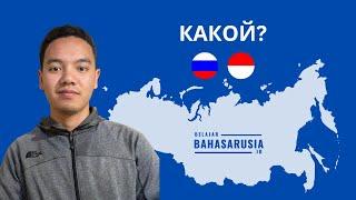 Bahasa Rusia - Kata Sifat