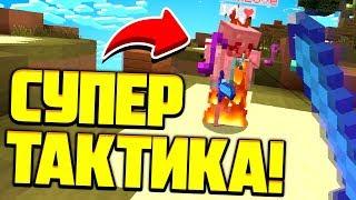 КАК ВСЕГДА ПОБЕЖДАТЬ В РАНКЕД? ЧИТЕРСКАЯ ТАКТИКА! МАЙНКРАФТ СКАЙ ВАРС RANKED