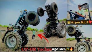 आज तो चीत्ते को पूरा उधेड़ दियाArjun Rj51 Very Dangerous Tractor Stunt #nishudeshwal #arjun_rj51