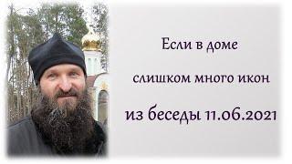 Если икон в доме слишком много