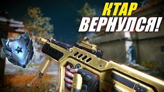 TAVOR CTAR‐21 ВЕРНУЛСЯ СПУСТЯ 11 ЛЕТ в WARFACE 2024