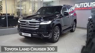 AUTOLIS CENTER представляет защиту TOYOTA LAND CRUISER 300