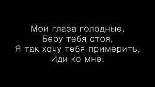 GAZIROVKA - Black lyrics