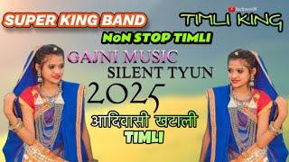 SUPER KING BAND NON STOP 2025 आदिवासी खटाली टिमली #superkingband