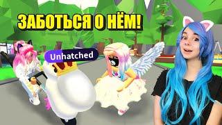 Я НЯНЯ выращиваю ЧУЖОЕ ЯЙЦО в адопт ми Roblox adopt me