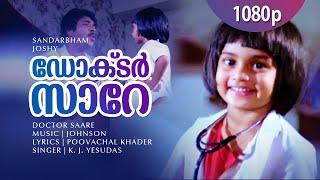 Doctor Saare | 1080p | Sandarbham | Mammootty | Saritha | Baby Shalini - Johnson Hits