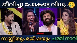 നിങ്ങൾ കുളിച്ചോ ളു ഞാനിവിടെ നില്ക്കാം | Rimy Vs Vidhu | Roasted Rajisha Vijayan | Super 4 Season 2