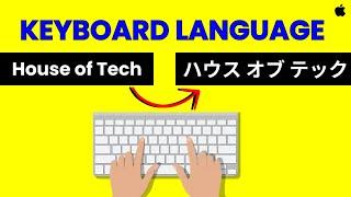 Change Keyboard Language in Mac, MacBook Air & Pro