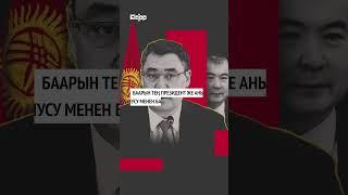 Рэпер Eloman менен президент Жапаровдун кандай байланышы бар?