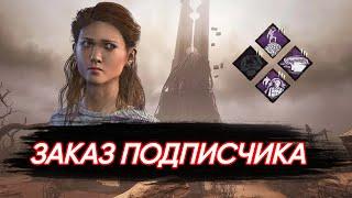 Лютый генрашер | ДБД | Dead by Daylight