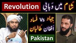  Syria's New Revolution ? ️ Ahadith about Sham ?  Pakistan's Future ?  Engineer Muhammad Ali