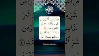 SURAH AL-FALAK  Egzon Ibrahimi  #quran #egzonibrahimi #shorts