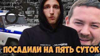 ДАВИДЫЧ СДАЛ ЛИТВИНА В ПОЛИЦИЮ ! - НОВЫЙ ЖЕСТКИЙ КОНФЛИКТ ЛИТВИНА И ДАВИДЫЧА!