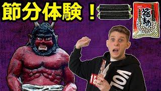 鬼がタブーなイギリス人に日本の節分を体験させてみたらすごいことになったww
