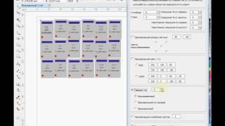 Array - макрос для CorelDraw (Macro CorelDraw)