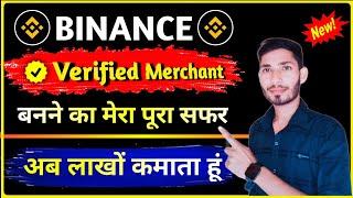 Binance verified merchant | binance p2p merchant | P2p trading binance | Dear Technical