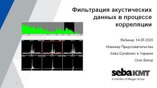 Webinar Correlation Filtration 140520