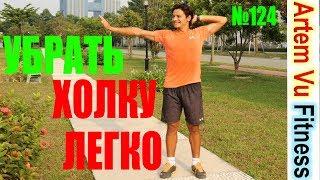 УБРАТЬ ХОЛКУ на ШЕЕ ЛЕГКИЕ УПРАЖНЕНИЯ / EASY EXERCISES TO REMOVE HUMP on BACK OF NECK