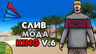 СЛИВ МОДА ARIZONA RP KING V.6 (НОВЫЕ КОМАНДЫ,НОВАЯ СИСТЕМА /SETCMD, /BONUSVK, /WORKSHOP) "БАГО ФИКС!