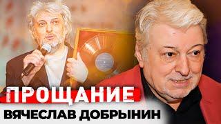 Что всю жизнь скрывал Вячеслав Добрынин | Последние годы жизни композитора