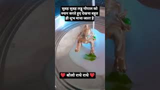 Jay Shri Krishna ️ Radhe Radhe