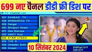 DD Free Dish Latest Update MPEG2 Set Top Box 10 September 2024 ADD New Channel Setting DD Free Dish