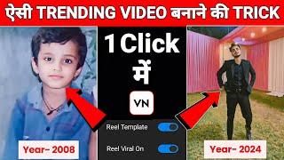 Ye Tasveer Dikha Kar Kya Sabit Karna Chahta Hai Tu Reels Editing 100% Viral ? Before After Editing