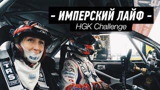 EE Team Life: HGK Challenge. Гоняем в Риге с пилотами Formula Drift!