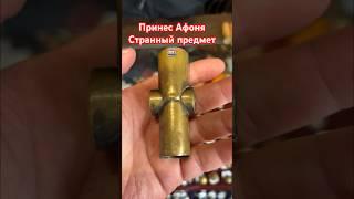 Ох уж эти сказочники… Первая Советская монетница #барахолка777 #скупка #жб #афоня #монетница #жк