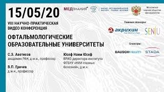 8. Преходящее нарушение зрения. Шеремет Наталья Леонидовна